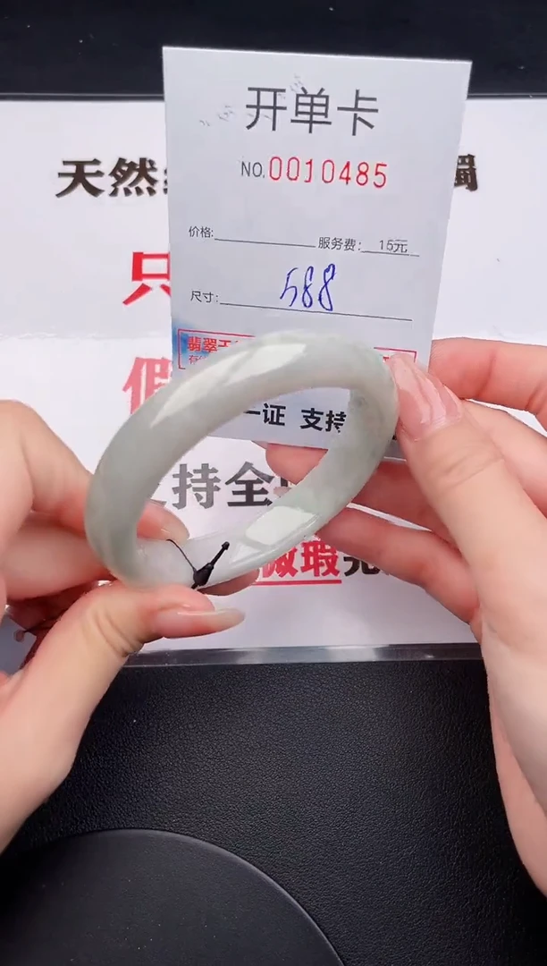 未镶嵌手镯翡翠85