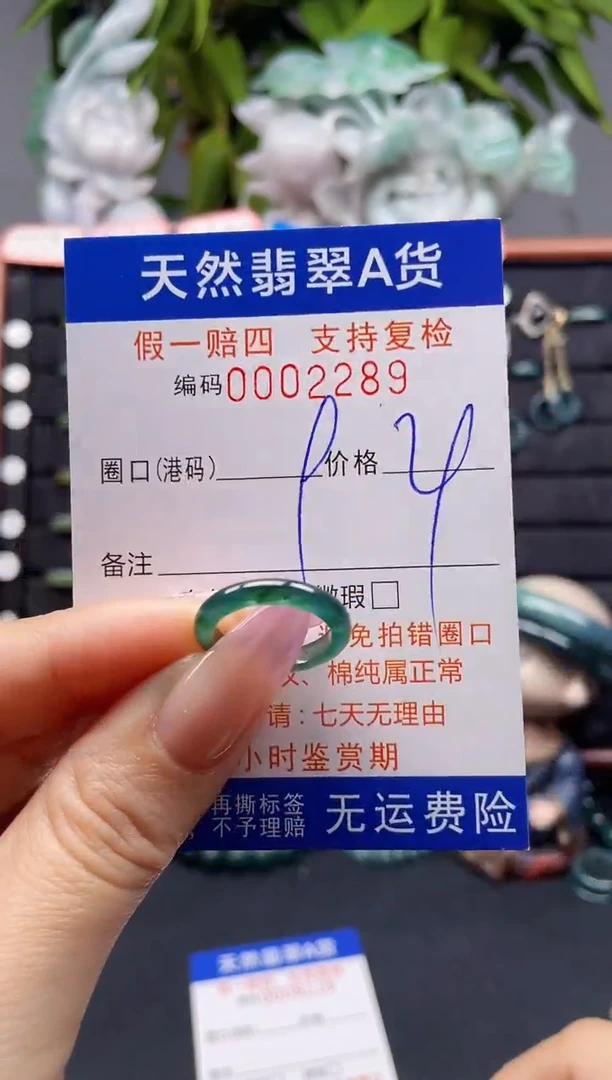未镶嵌戒指翡翠9*2289
