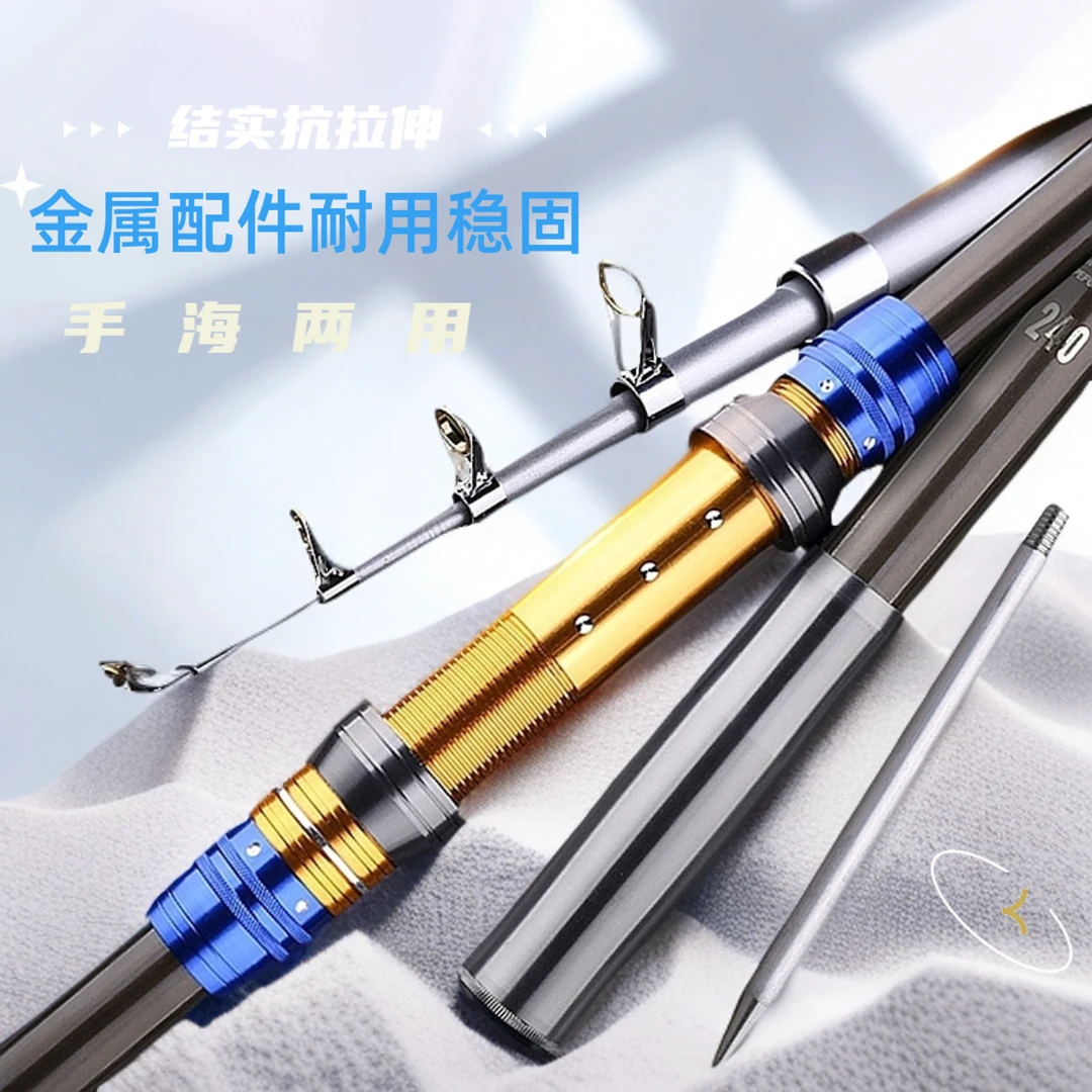 威海路滑竿碳素手海两用竿 金刚战狼