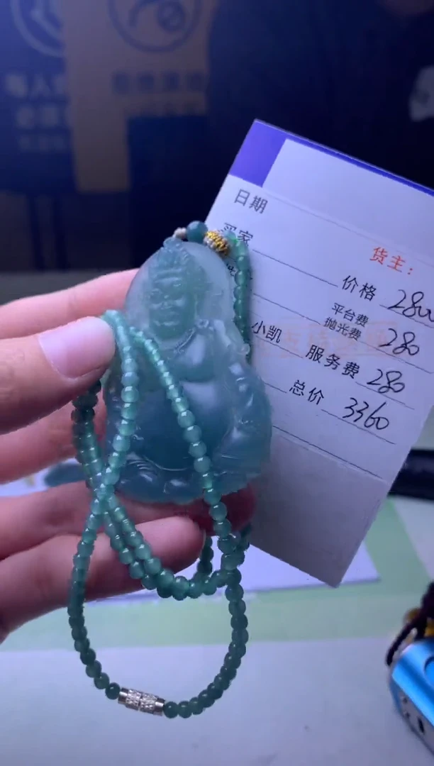 未镶嵌定制翡翠晴*%-毛货-不退不换-