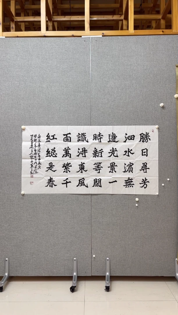 书法C永革四尺整张书法