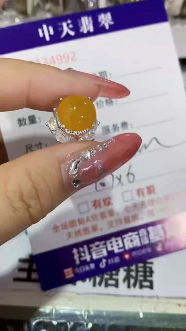 未镶嵌戒指翡翠玖**贝未镶嵌4992