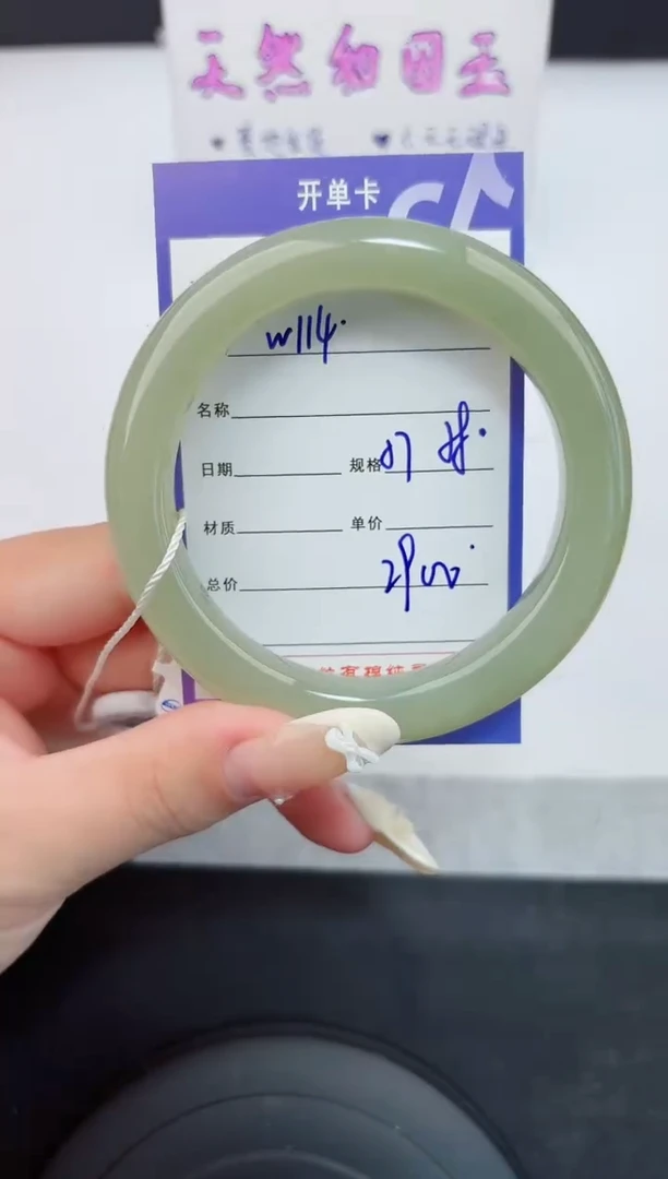 和田玉手镯未镶嵌114嗨购微色差T6