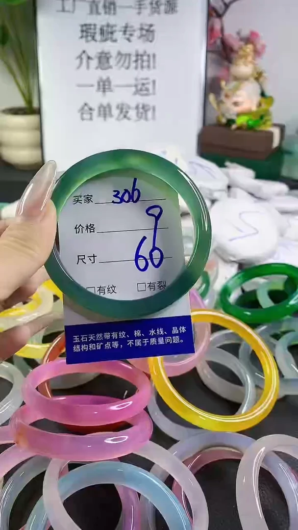 手镯玛瑙/玉髓未镶嵌306