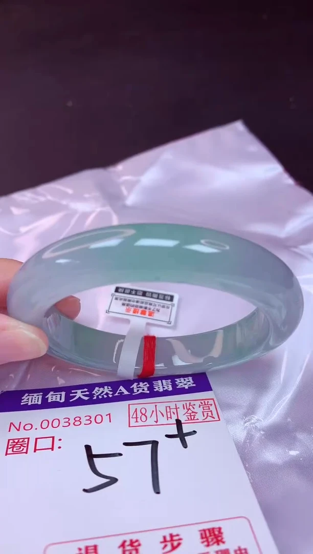 未镶嵌手镯翡翠57（48小时鉴赏期 ）