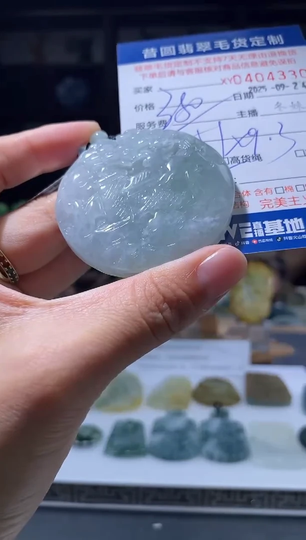 未镶嵌定制翡翠翡翠404330