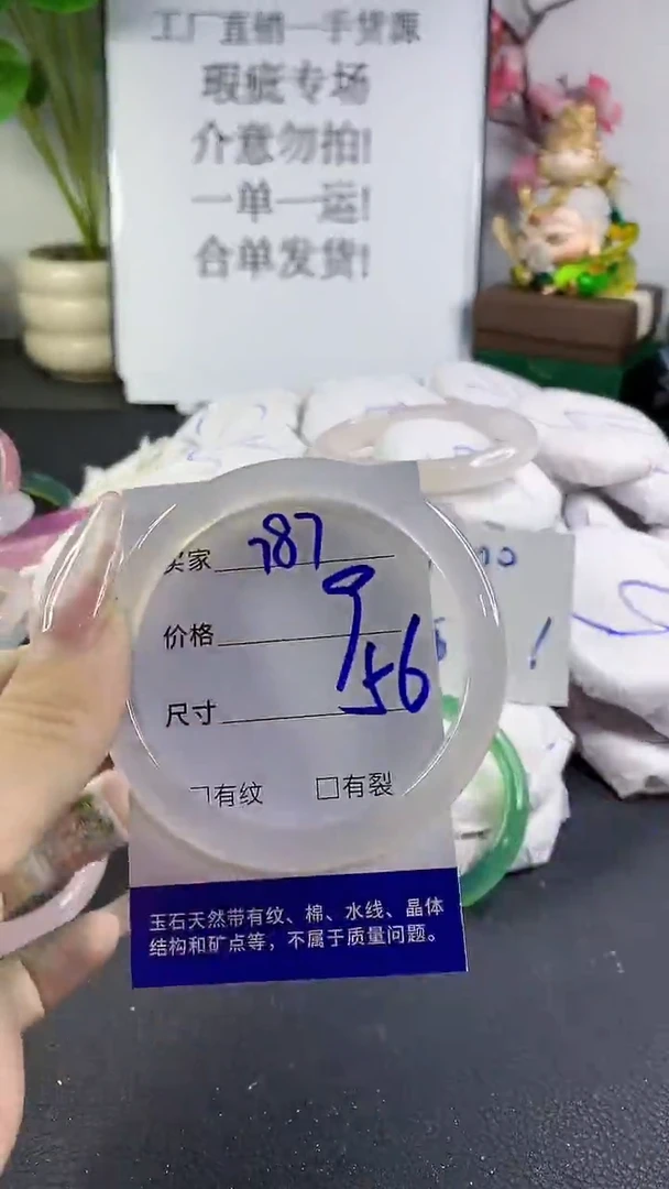 手镯玛瑙/玉髓未镶嵌787