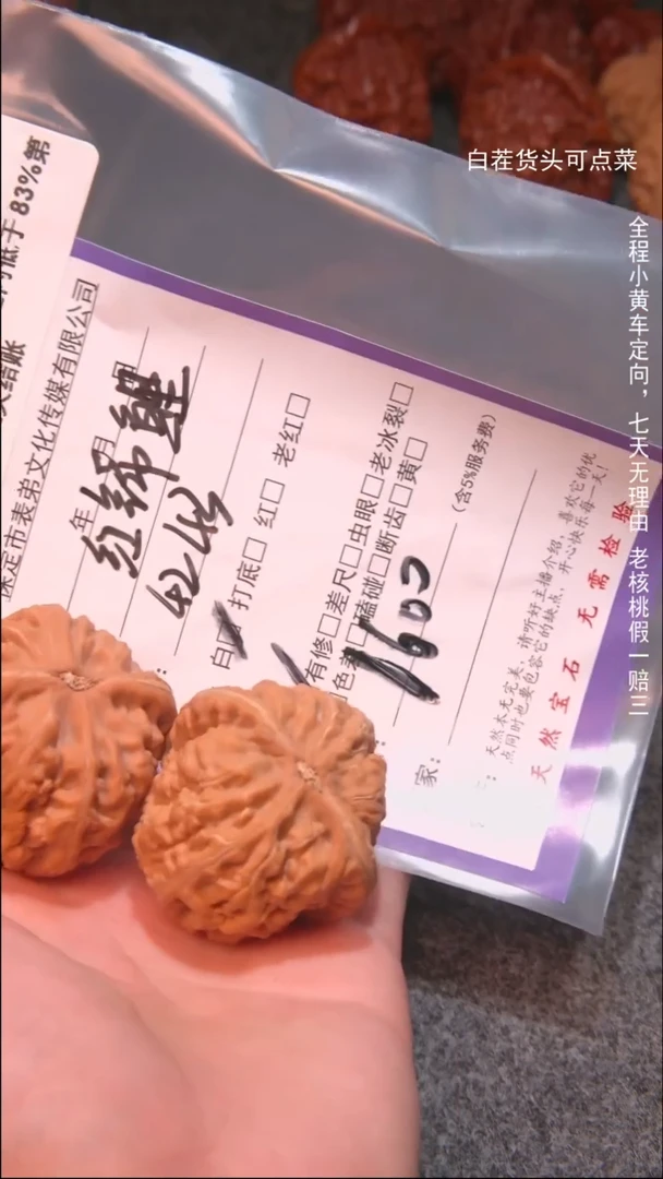 把件文玩核桃猫****⁹红锦鲤1088諘帝文化