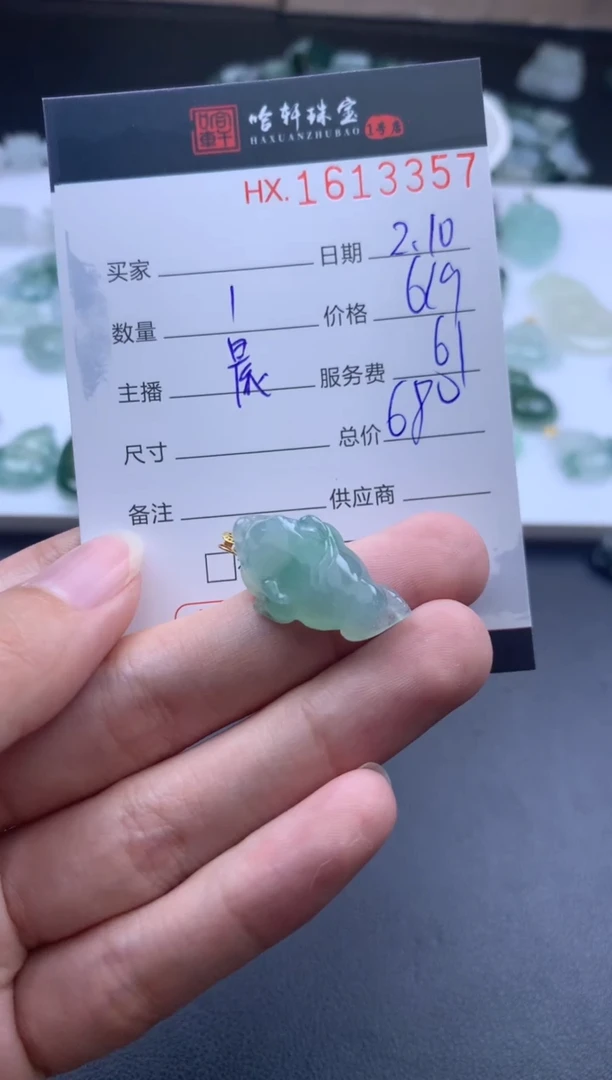 【闪购商品】翡翠挂件未镶嵌哈轩 挂件1