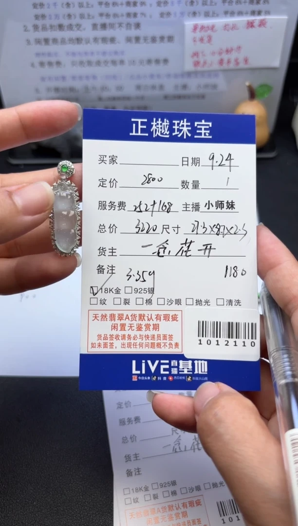 吊坠(不含链)18K金镶嵌翡翠ZYZB-1012110