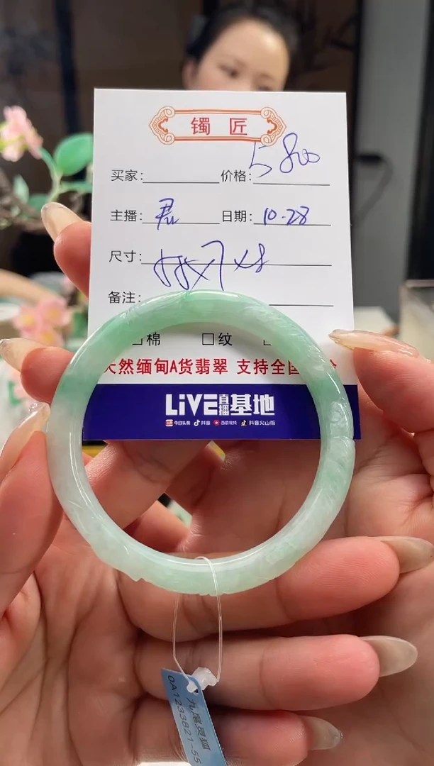 未镶嵌手镯翡翠3.  翡翠手镯 55