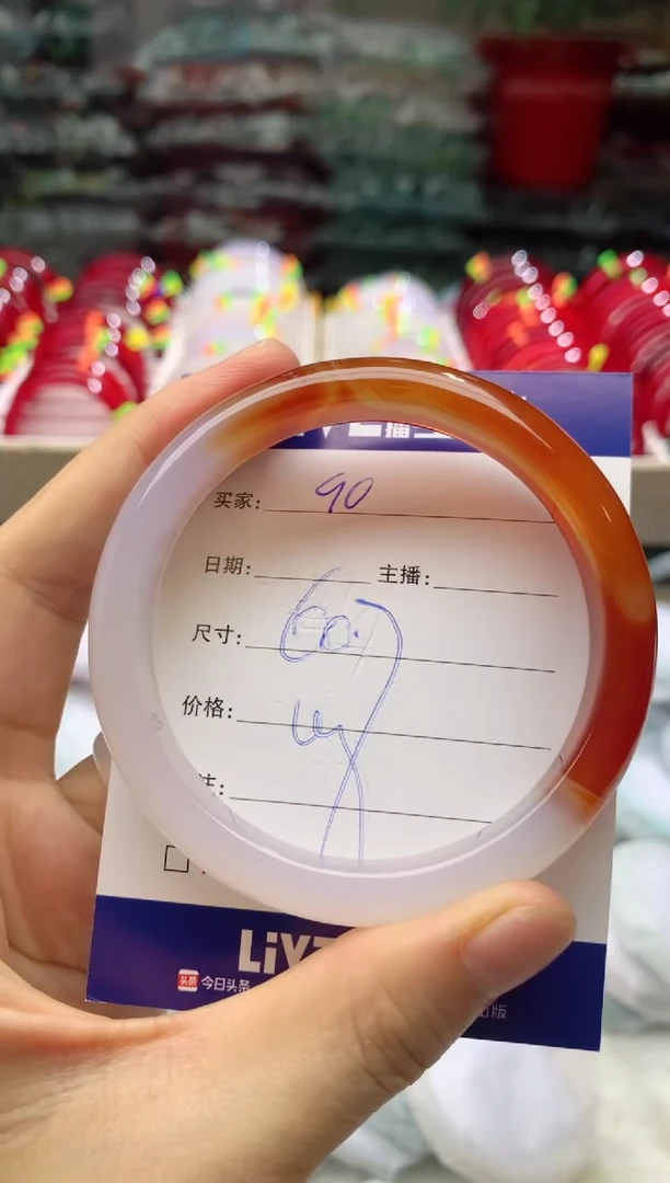 玛瑙/玉髓手镯未镶嵌90