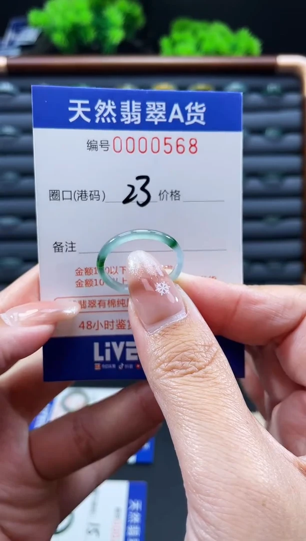 未镶嵌戒指翡翠?戒圈