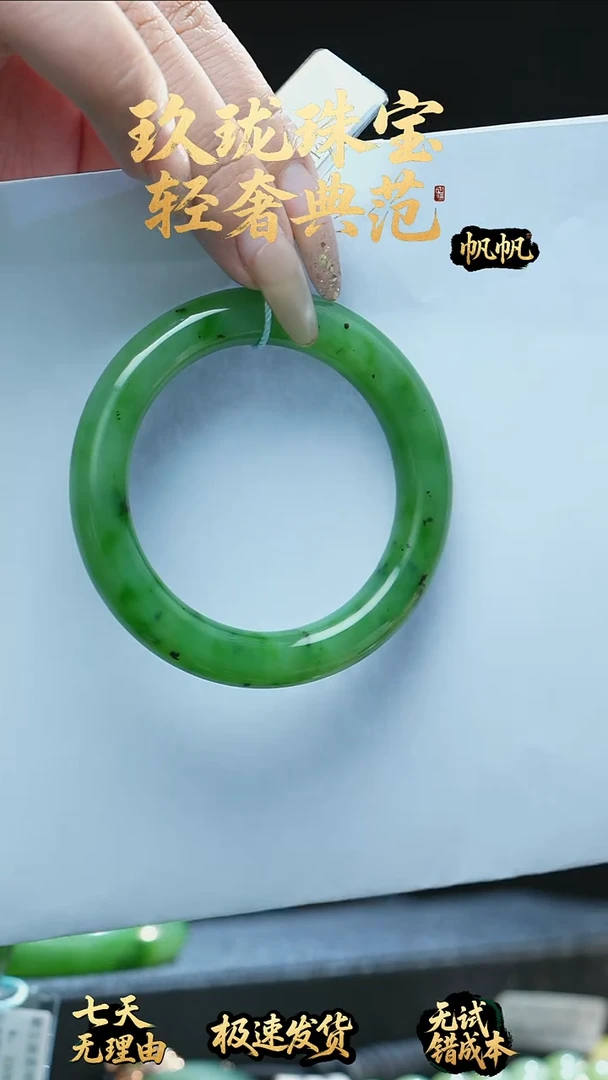 未镶嵌手镯和田玉（碧玉）花**就碧玉手镯
