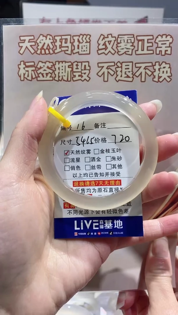 【闪购商品】玛瑙/玉髓手镯未镶嵌16