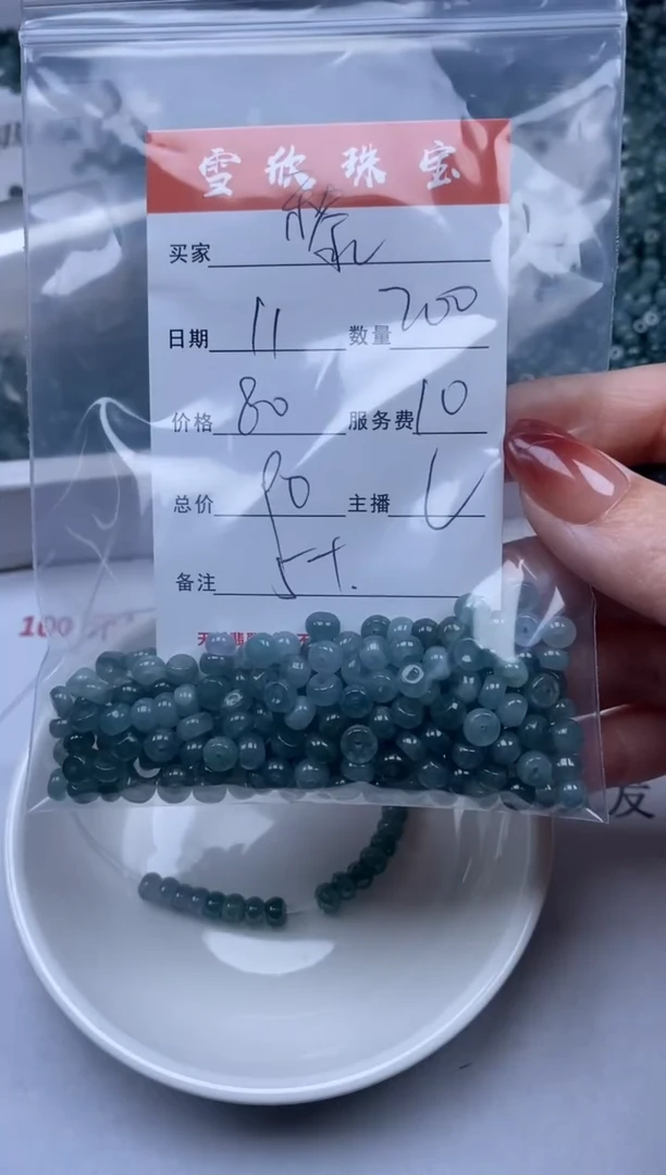 【闪购商品】翡翠颈饰未镶嵌雪欣散珠定制diy