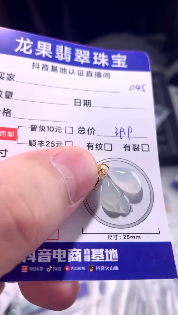 颈饰未镶嵌翡翠随形玉兰花045