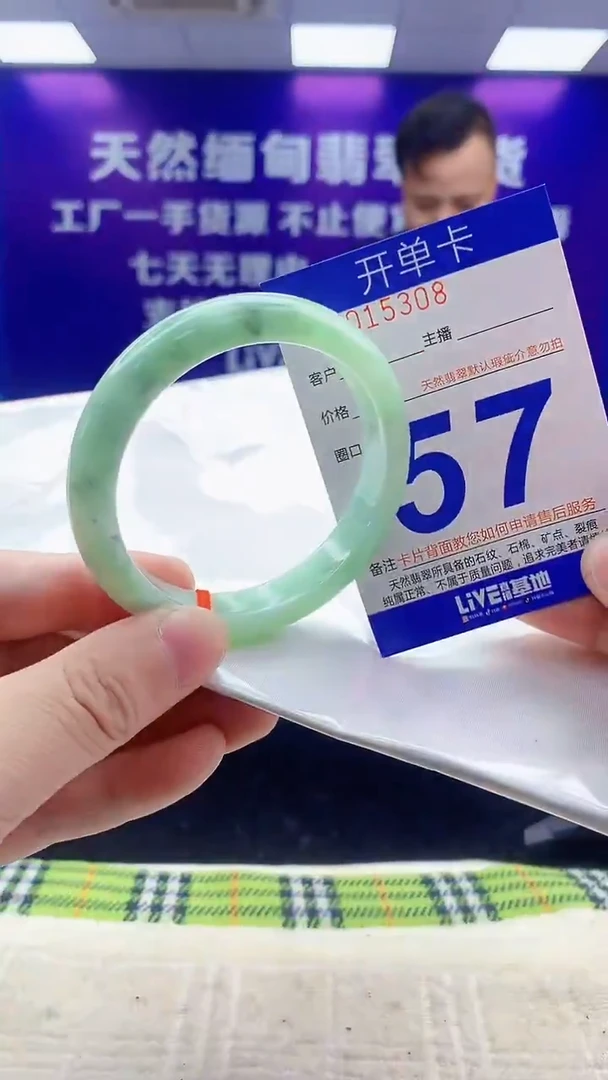 未镶嵌手镯翡翠AAAAAAAAAAAA