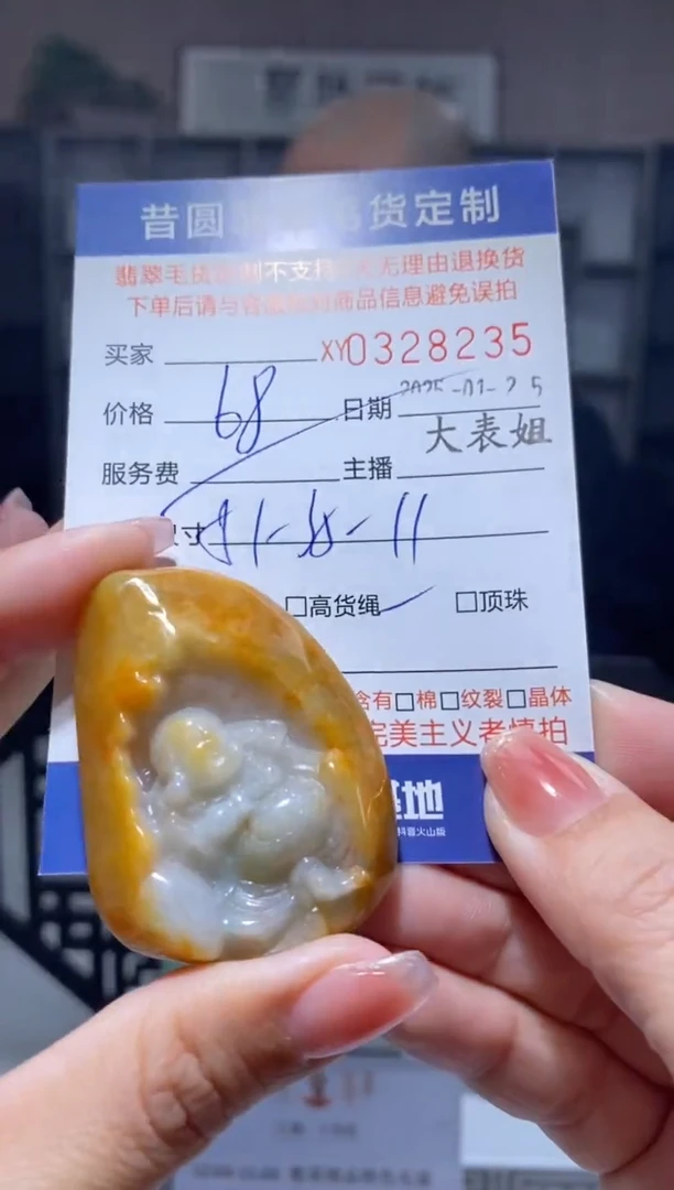 【闪购商品】定制翡翠未镶嵌翡翠328235