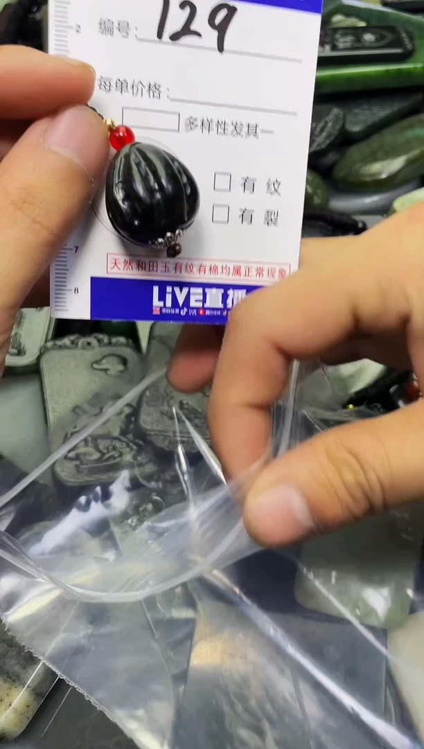 颈饰未镶嵌和田玉129