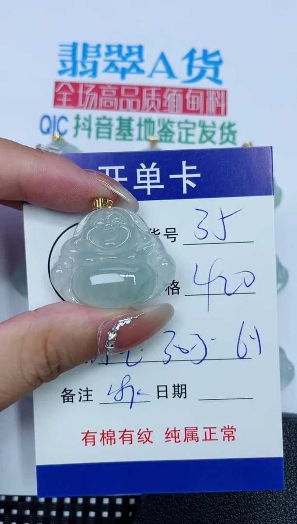 吊坠(赠链)18K金镶嵌翡翠35