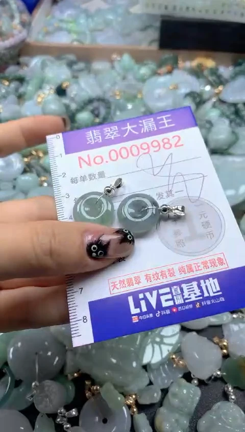 颈饰未镶嵌翡翠9982