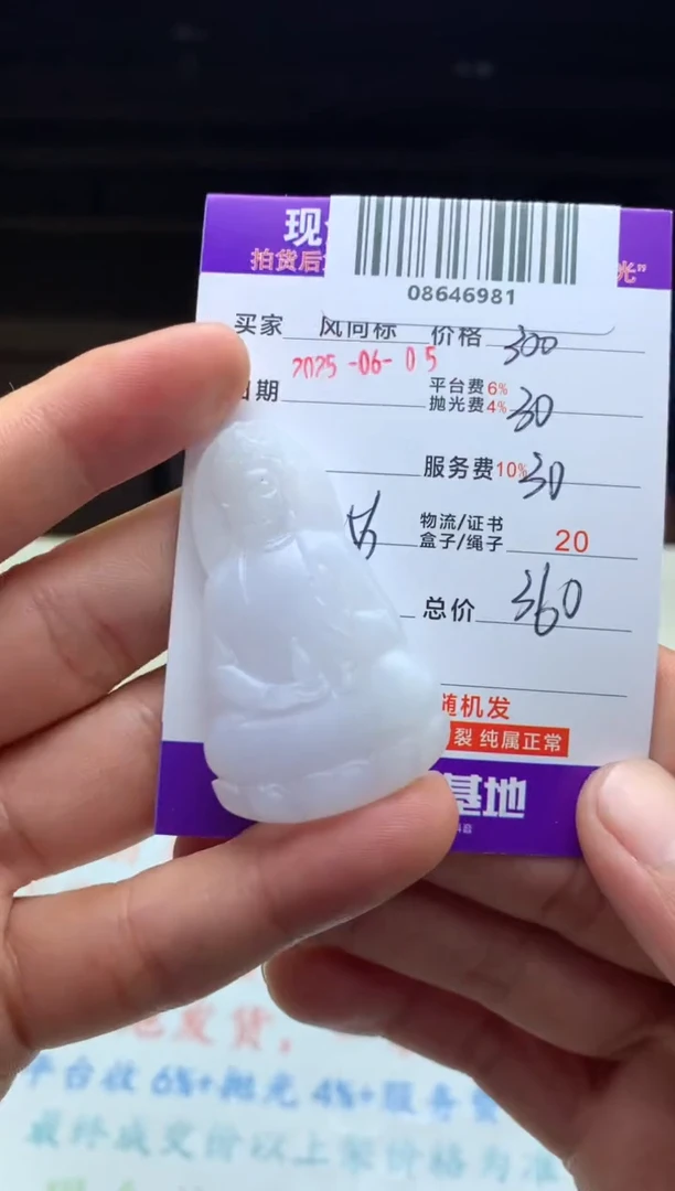 定制翡翠未镶嵌天然A货翡翠（拍一发一）