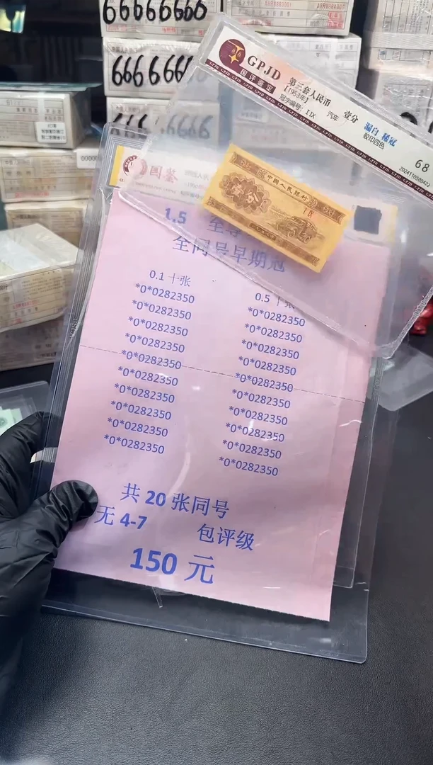 .1.5  20张同号  无4-7