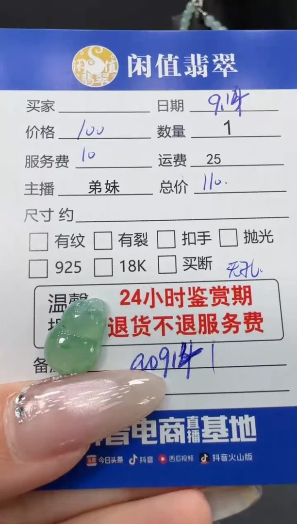 裸石翡翠翡翠裸石