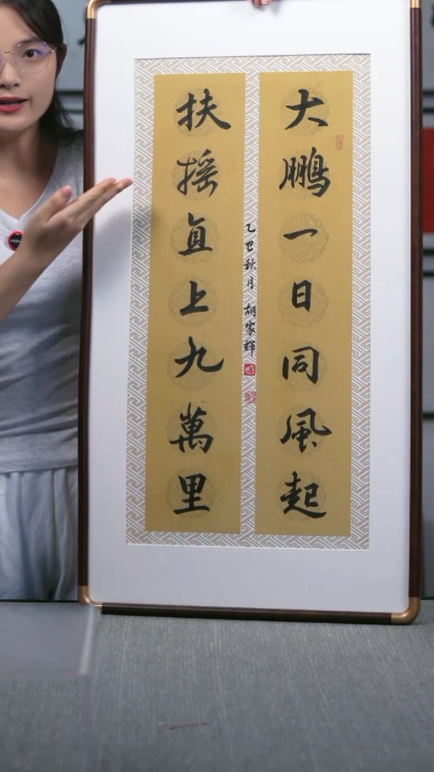 书法实木竖版  大鹏一日同风起  48*87