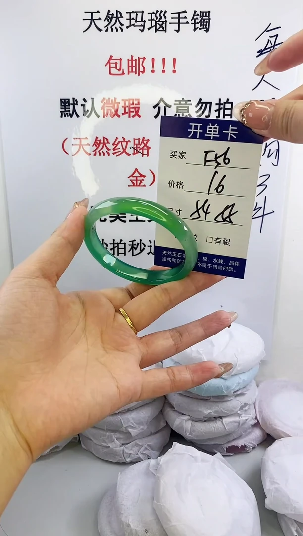手镯玛瑙/玉髓未镶嵌f56 54 55