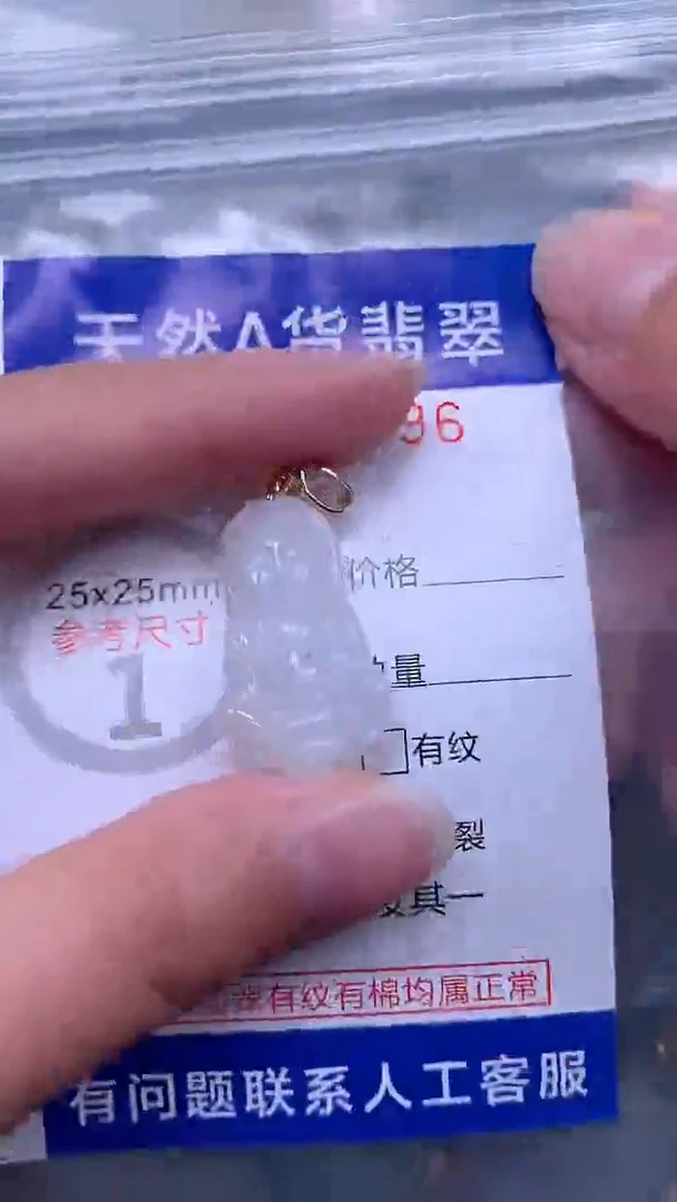 翡翠未镶嵌吊坠(不含链)1