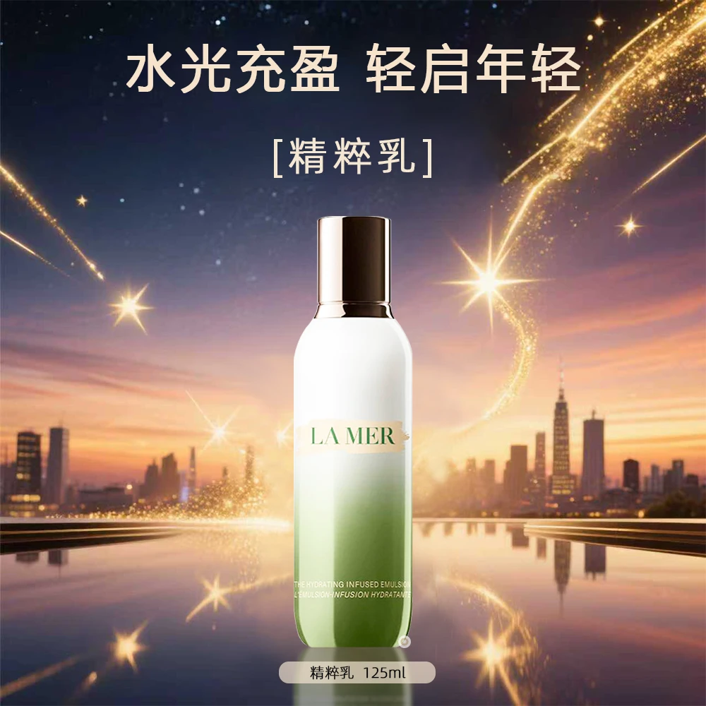 LA MER/海蓝之谜精萃乳保湿抗皱乳液淡纹焕亮紧致125ml