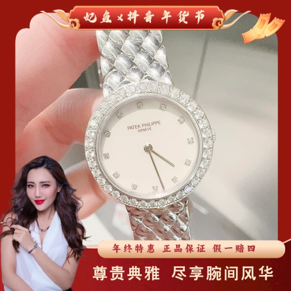 百达翡丽/石英表/95新/表径25.5/S264240127004/250113MR0037