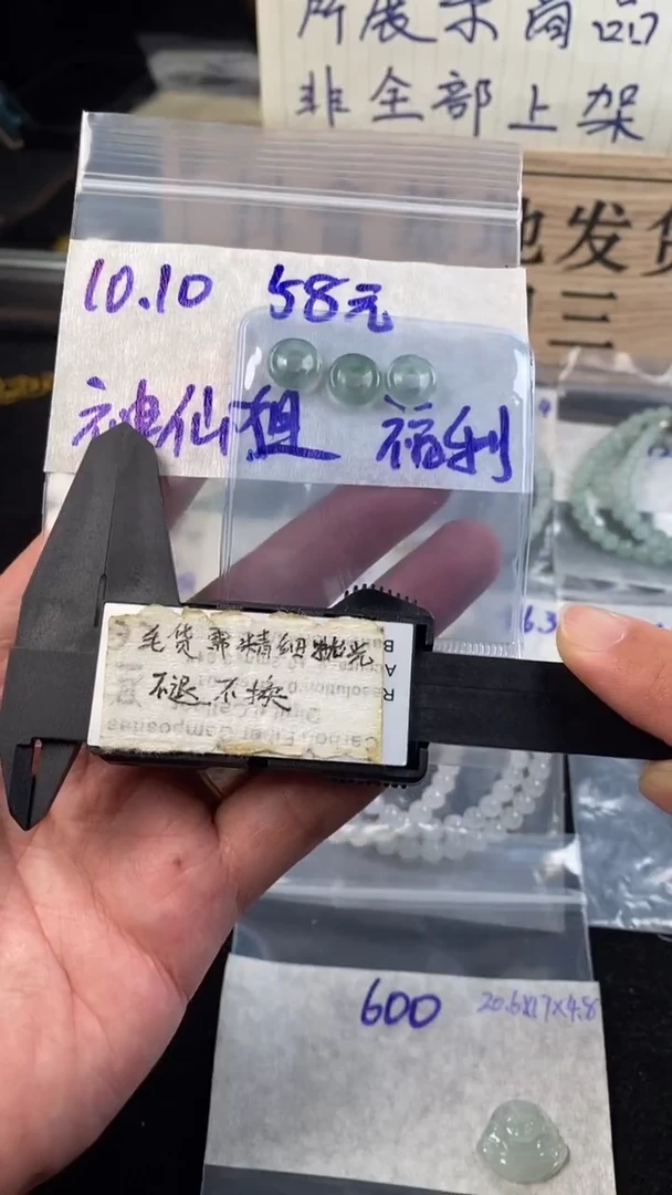 未镶嵌定制翡翠神****e毛货需精细抛光