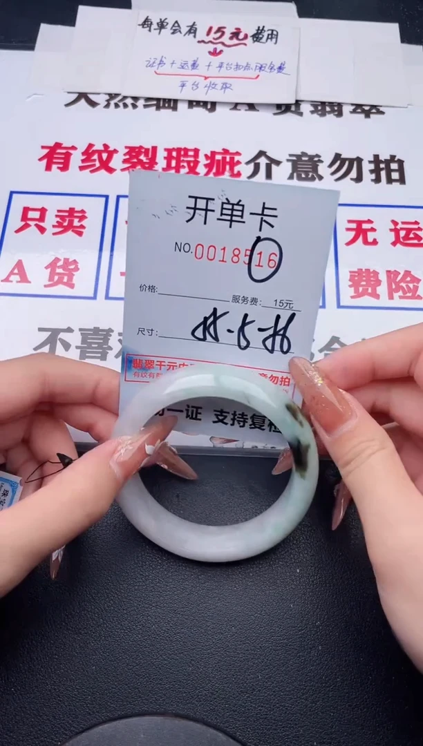 未镶嵌手镯翡翠16