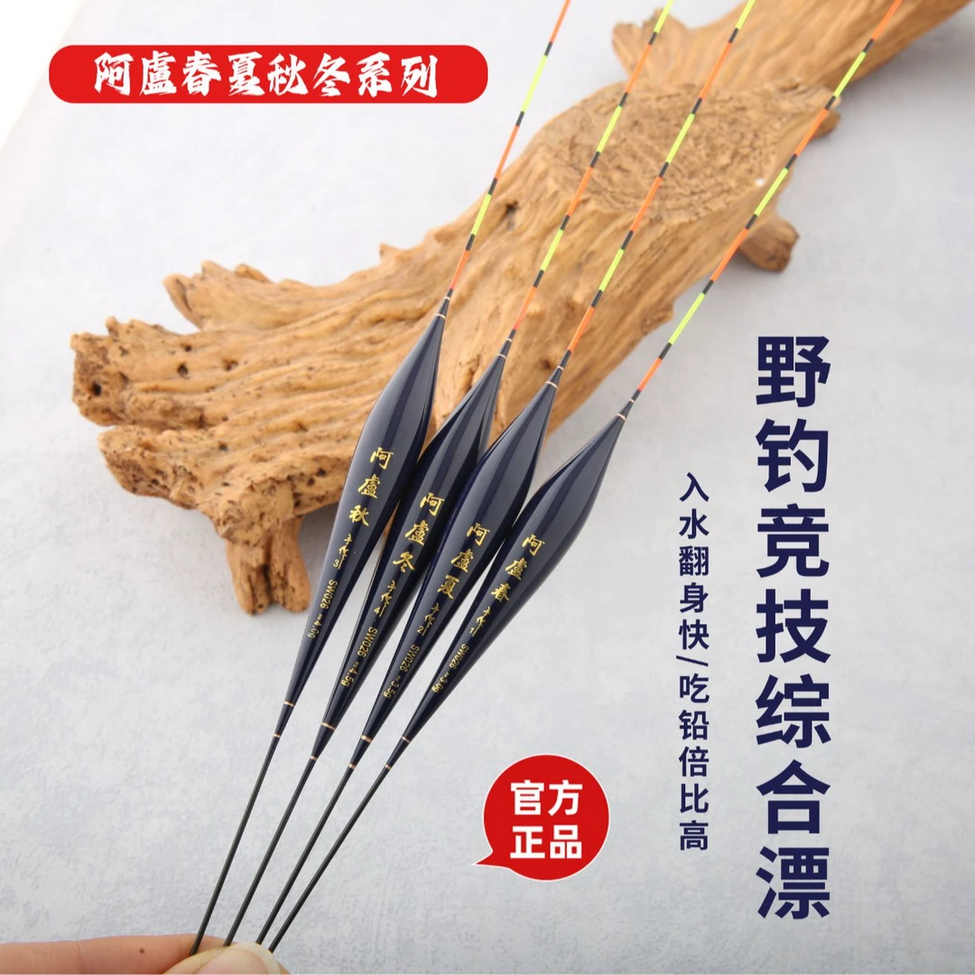 阿卢春夏秋冬系列孔雀羽高灵敏鲫鲤醒目鱼漂野钓竞技综合漂sw025