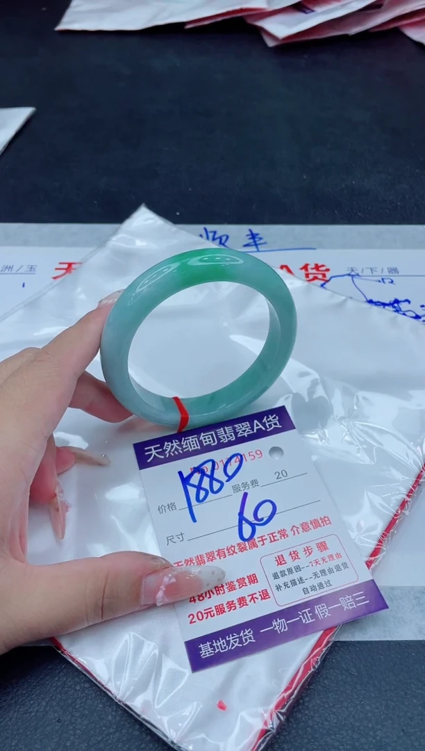 未镶嵌手镯翡翠1880