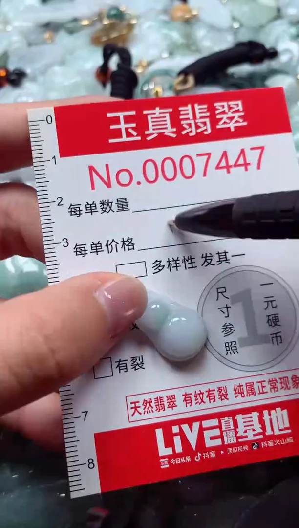 吊坠(不含链)未镶嵌翡翠7447