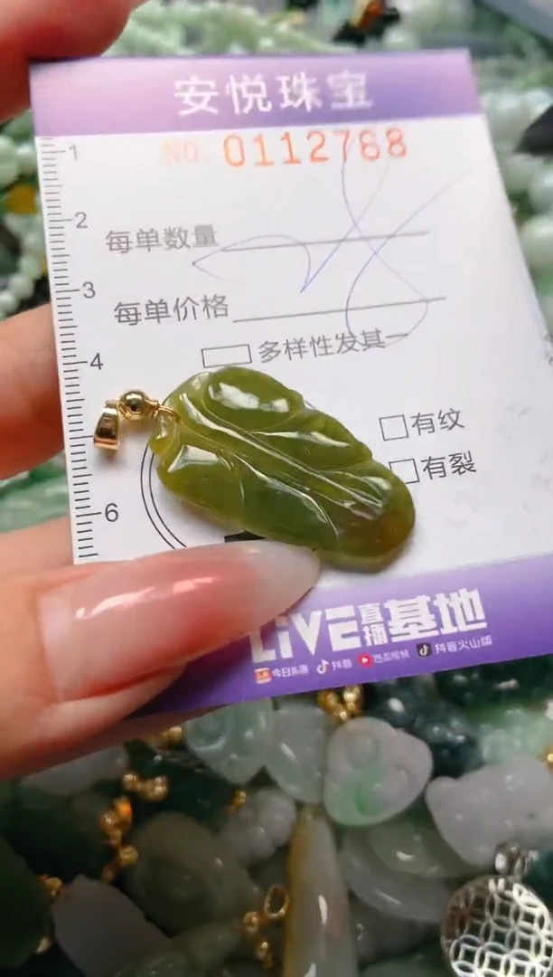 【闪购商品】翡翠颈饰未镶嵌闪购0112768