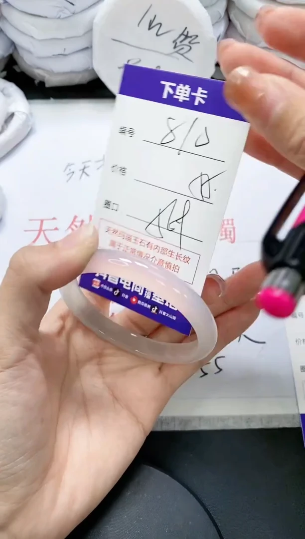 未镶嵌手镯玛瑙/玉髓810