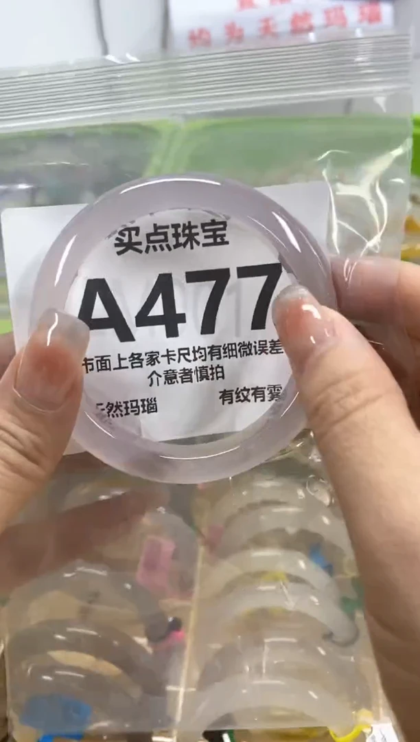 玛瑙/玉髓手镯未镶嵌A477