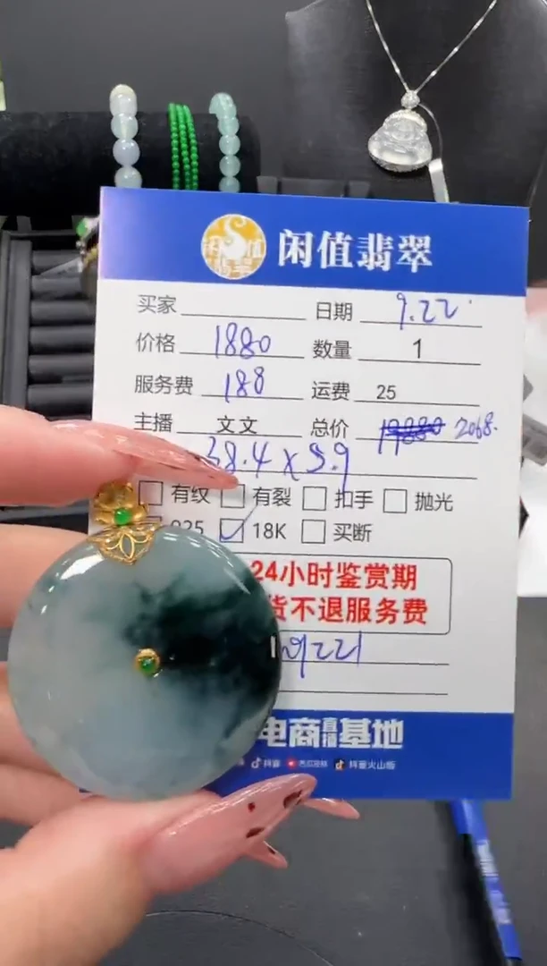 吊坠(不含链)18K金镶嵌翡翠翡翠吊坠