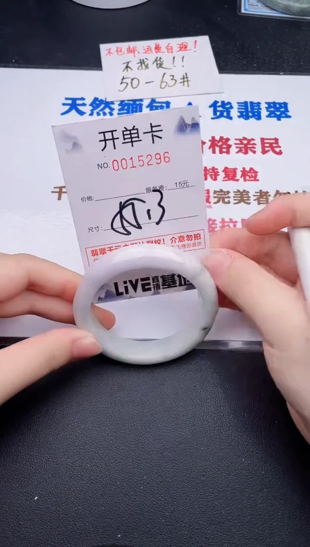 未镶嵌手镯翡翠96