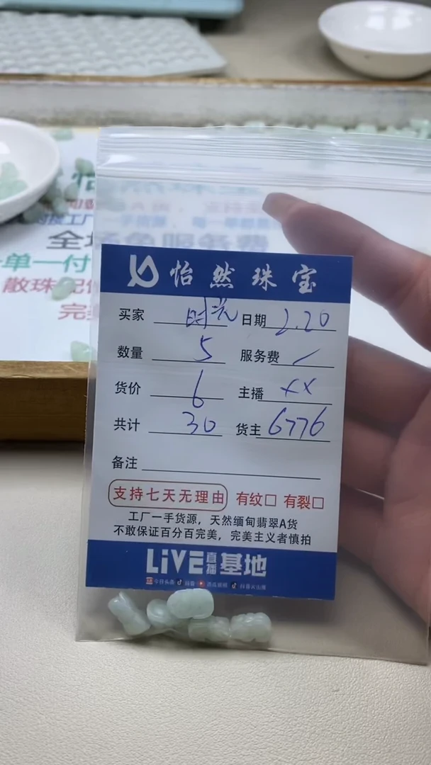 【闪购商品】翡翠手串未镶嵌卡貔貅（5/6）