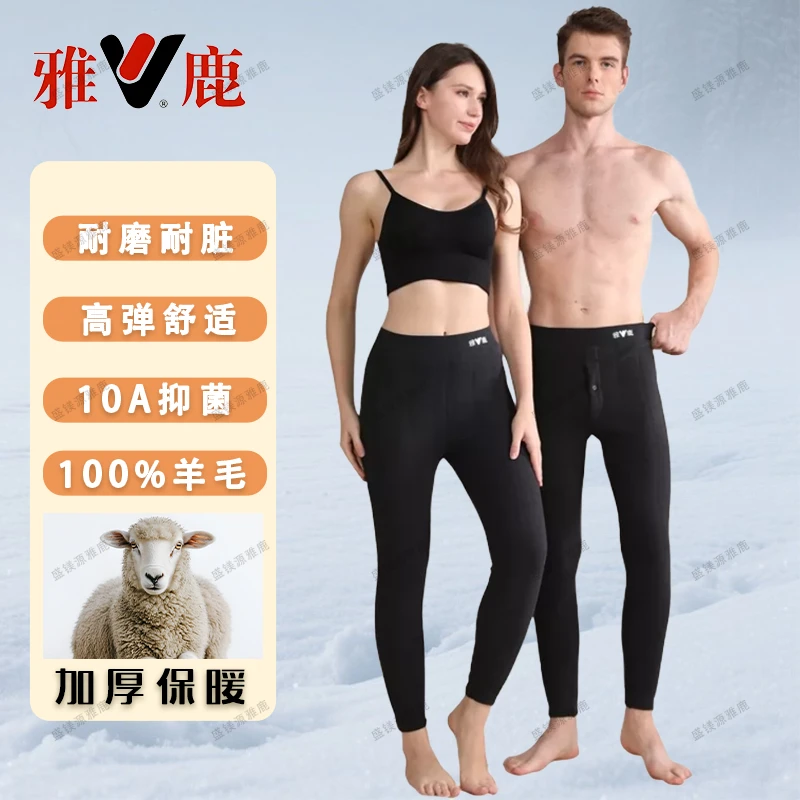 雅鹿百百羊毛裤加绒加厚高腰秋冬防寒蓄热保暖YZ6636