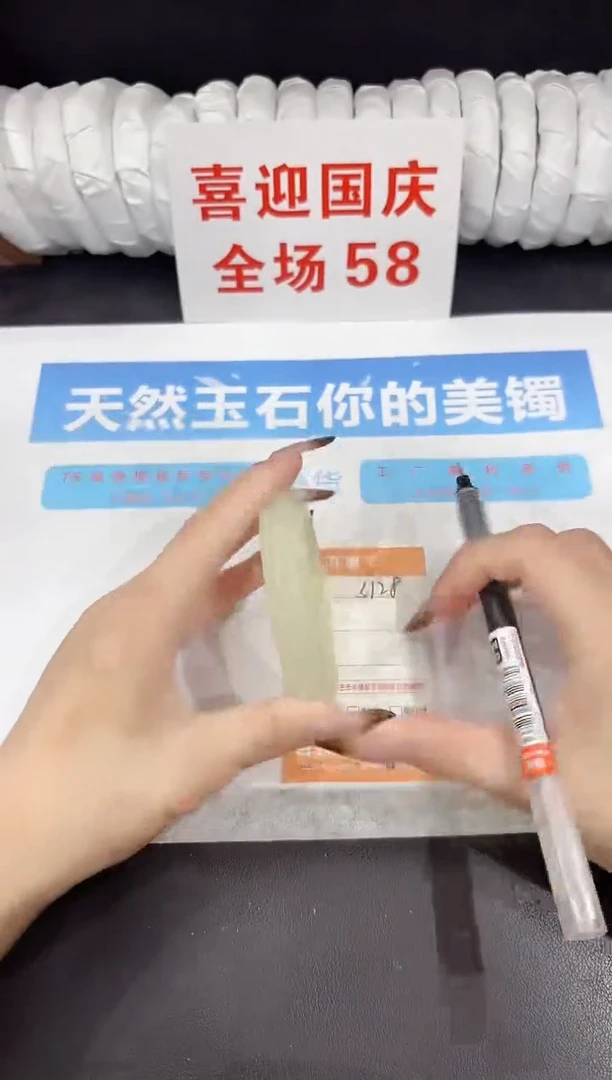 未镶嵌手镯石英质玉s128-58.2