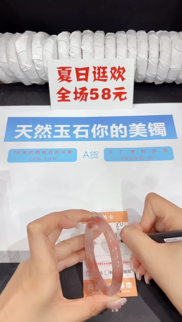 未镶嵌手镯石英质玉50-56