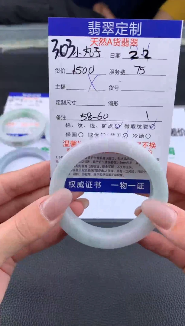 【闪购商品】定制翡翠未镶嵌303#手镯定制链接