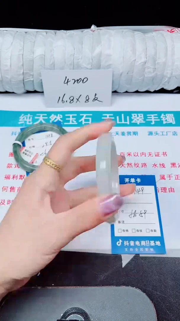 未镶嵌手镯石英质玉149-58/59